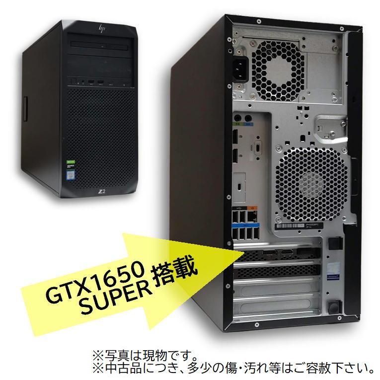 中古ゲーミングPC】hp Z2G4 GTX1650SUPER / Xeon E-2124G 新品SSD480GB 