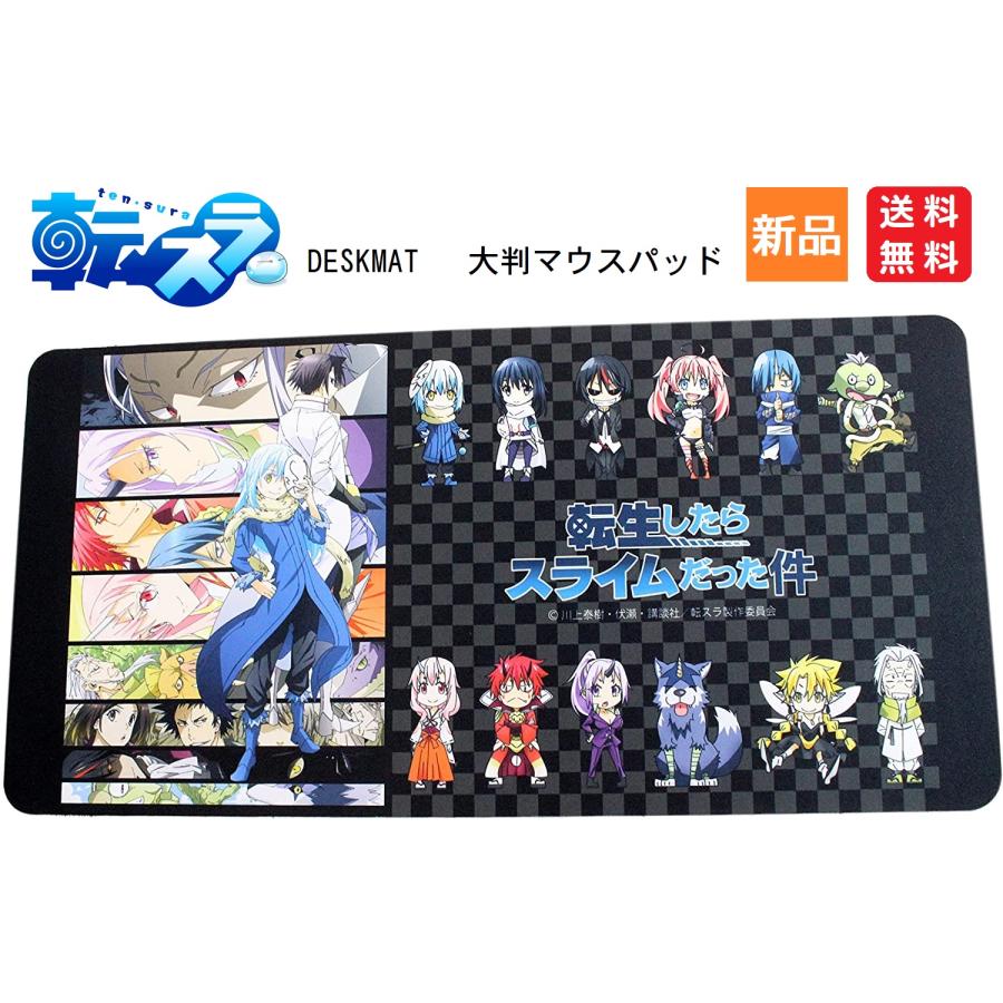 爆買 転生したらスライムだった件 B 大判 マウスパッド デスクマット reincarnation 送料無料 転スラ 畑山商事 新品 未開封