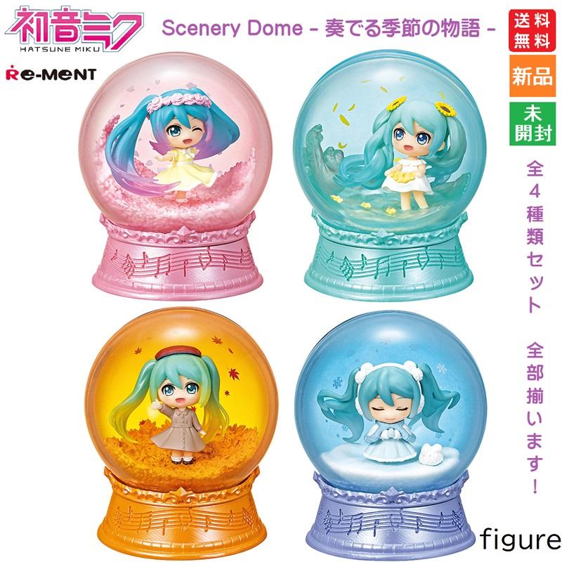 リーメント 初音ミク 奏でる季節の物語 1BOX 4個入りBOX リーメント 初音ミク 奏でる季節の物語 1BOX 4個入りBOX