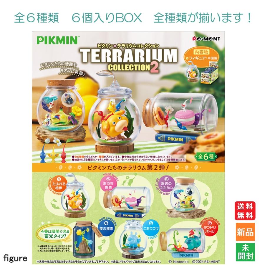 リーメント ピクミン テラリウムコレクション2 6個入りBOX 送料無料
