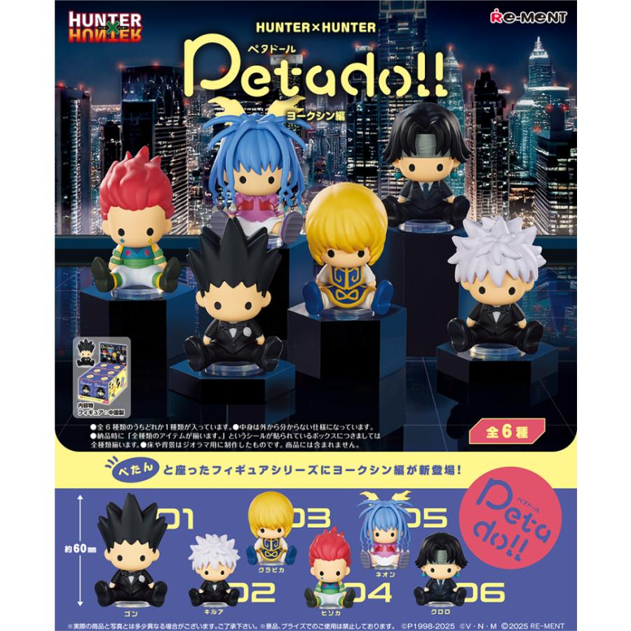 リーメント HUNTER×HUNTER Petadoll ヨークシン編 6個入りBOX 送料無料