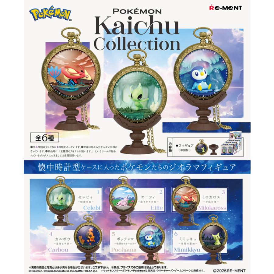 【7種コンプリート】ポケモンジオラマコレクション DP 未開封 ほっかほっか亭 リーメント ポケットモンスター Pokemon Kaichu Collection 6個入りBOX