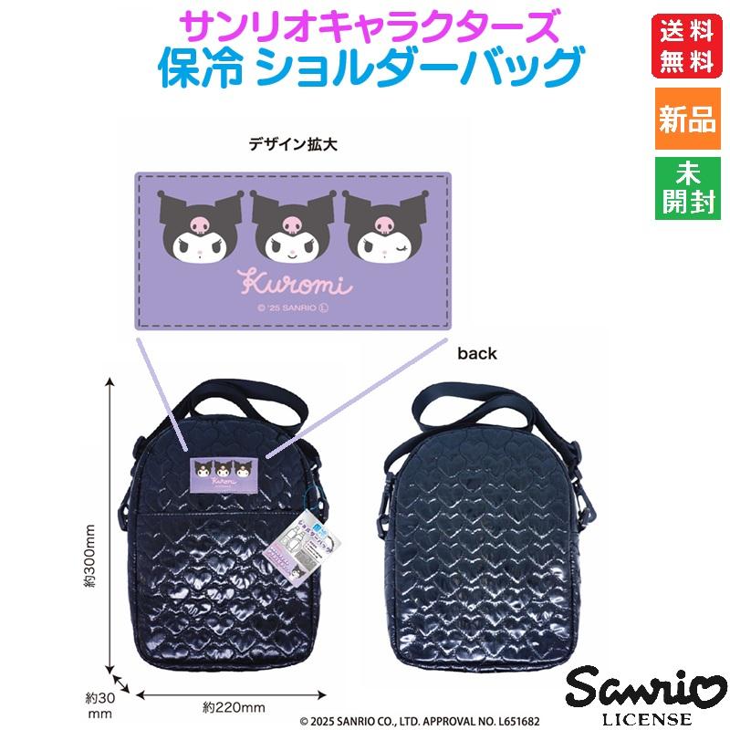 sanrio（サンリオ） 保冷保温 ポシェット ポーチ ショルダーバッグ