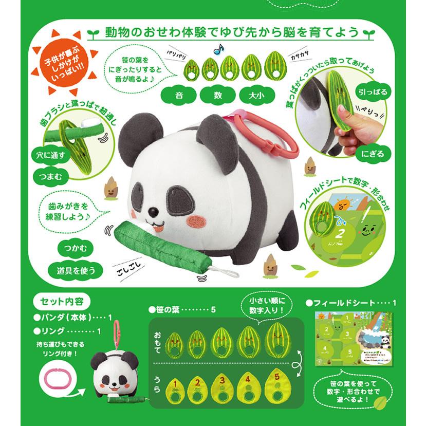 アイアップ どうぶつライフシリーズ ぴかぴか パンダさん 送料無料