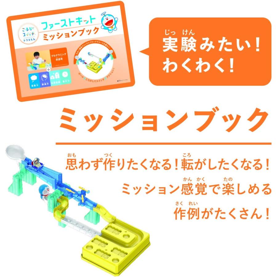 BANDAI（バンダイ） ころがスイッチ ドラえもん ファーストキット 対象