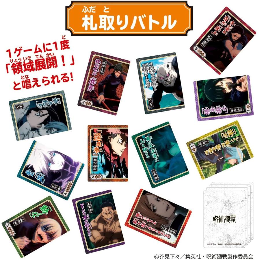 BANDAI じゅじゅつ 呪術廻戦 領域展開! 札取りカードセット BANDAI じゅじゅつ 呪術廻戦 領域展開! 札取りカードセット