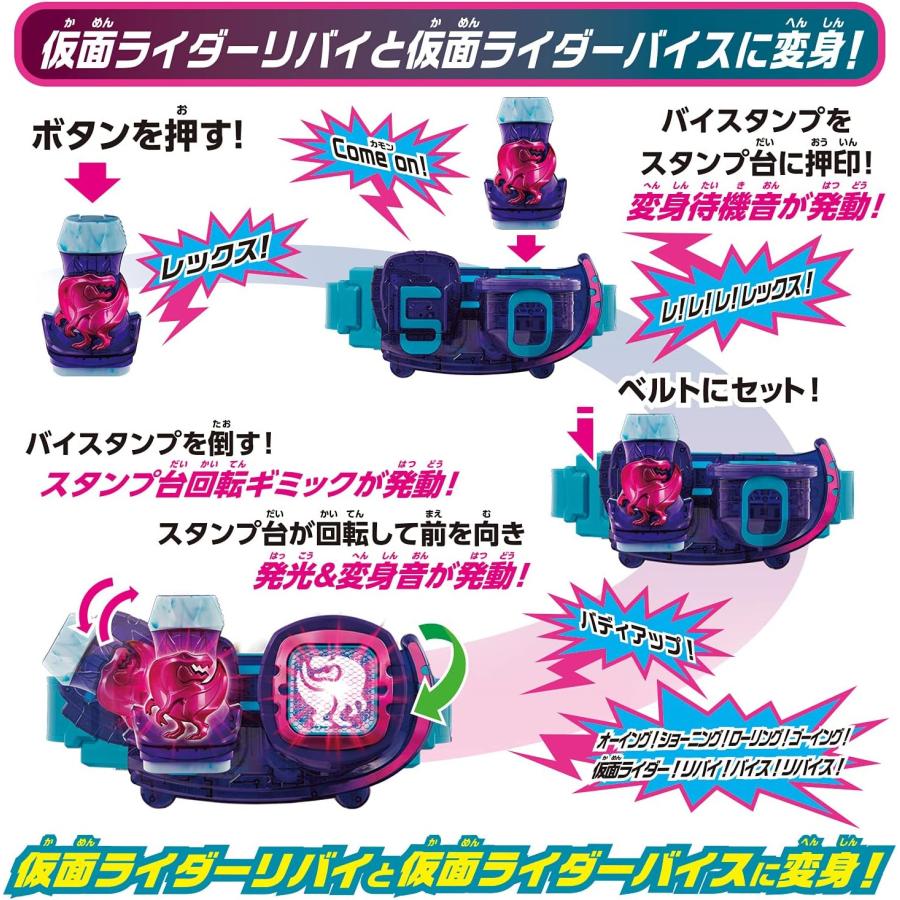 BANDAI（バンダイ） 仮面ライダーリバイス DXリバイスドライバー&オー