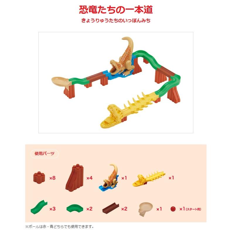 BANDAI（バンダイ） ころがスイッチ キョーリューキット 恐竜 対象年齢