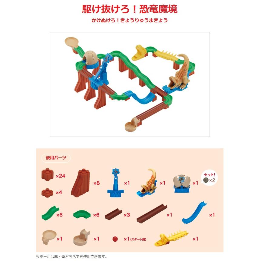 BANDAI（バンダイ） ころがスイッチ キョーリューキット 恐竜 対象年齢