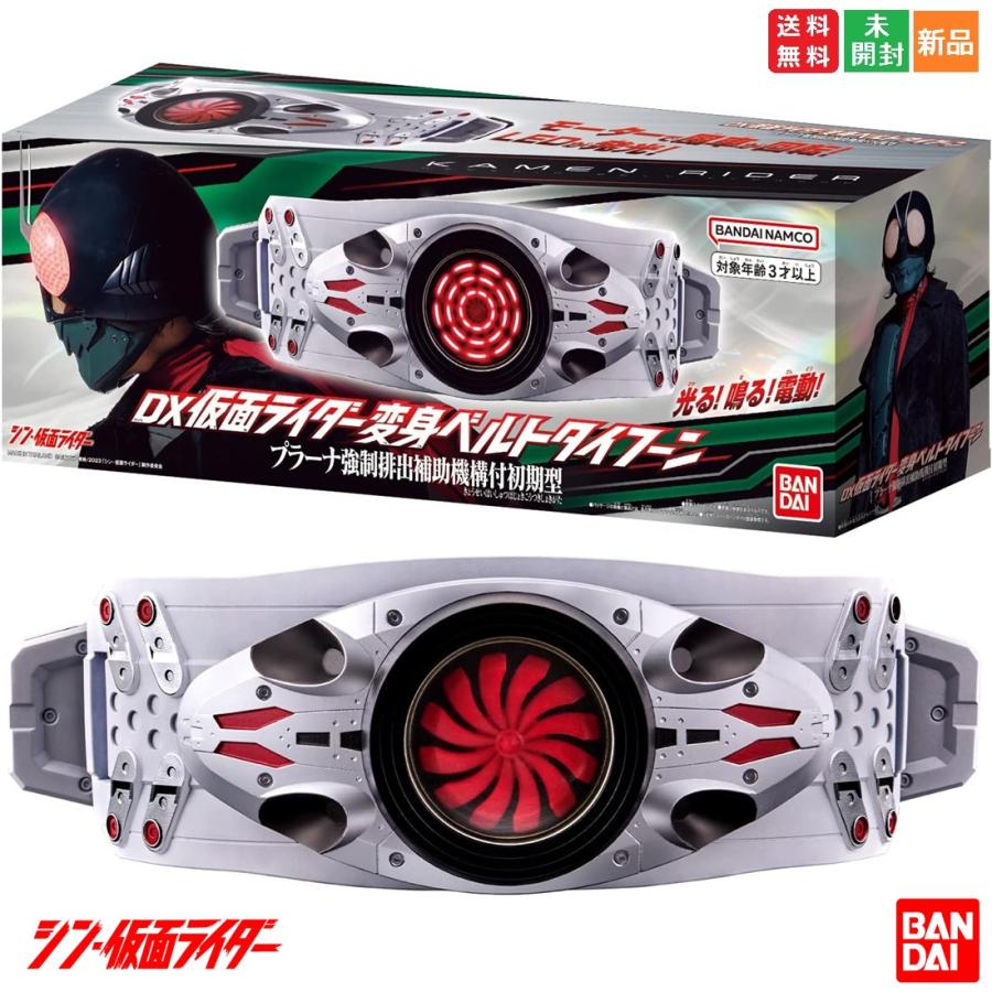 新品未開封　CSM変身ベルト タイフーンプラーナ強制排出補助機構付初期型 CSM変身ベルト タイフーン プラーナ強制排出補助機構付初期型｜仮面