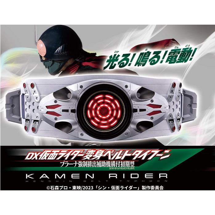 BANDAI 仮面ライダー 変身ベルト DX仮面ライダー変身ベルト BANDAI 仮面ライダー 変身ベルト DX仮面ライダー変身ベルト