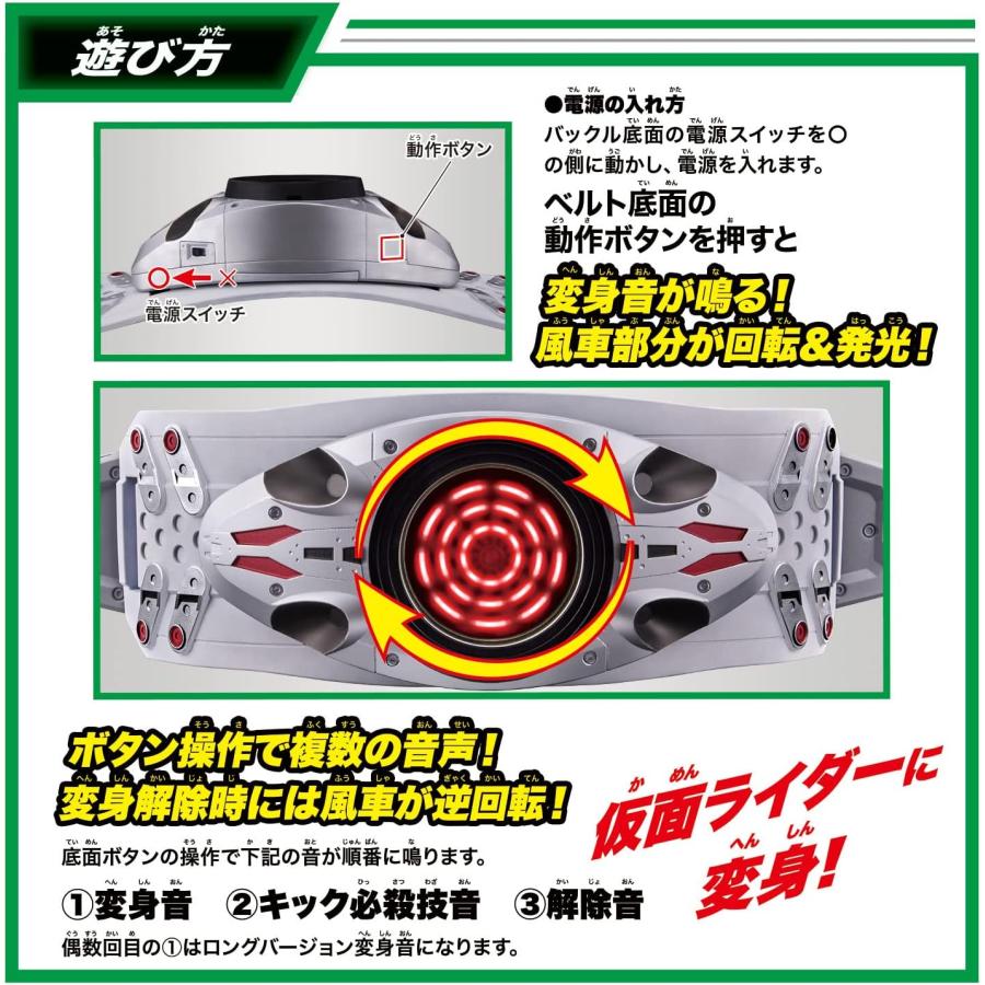 BANDAI（バンダイ） 仮面ライダー 変身ベルト DX仮面ライダー変身