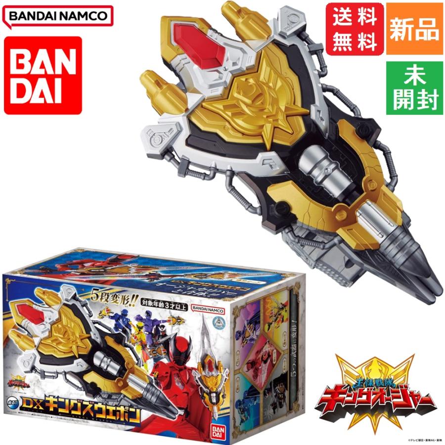 BANDAI（バンダイ） 王様戦隊キングオージャー DXキングズウエポン