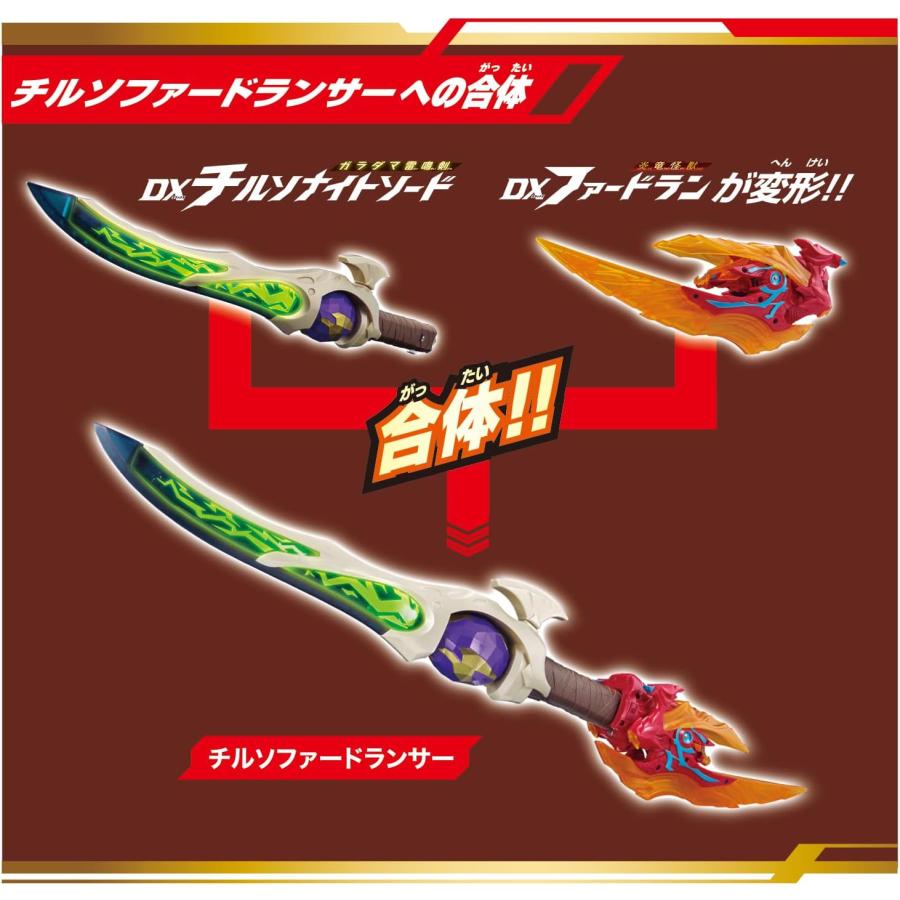 BANDAI（バンダイ） DXチルソファードランサー究極コンプリート