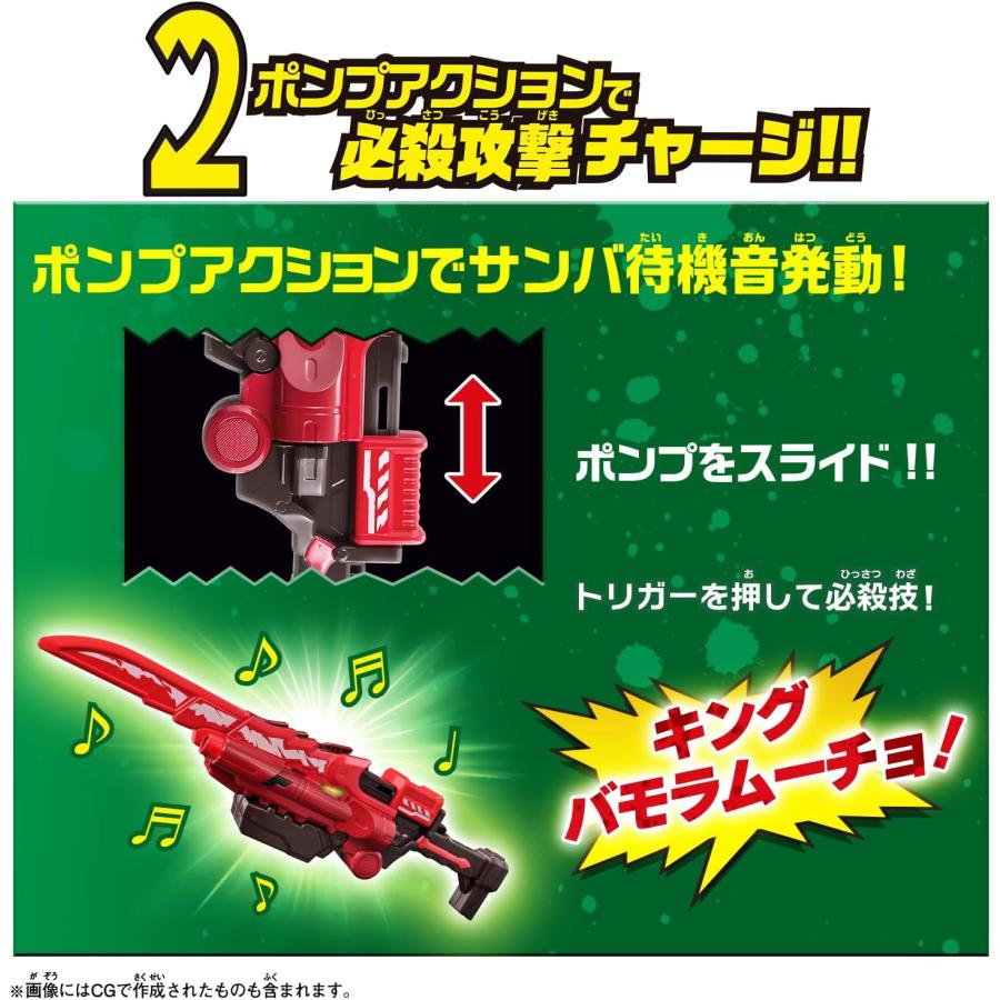 BANDAI（バンダイ） 獣電戦隊キョウリュウジャー 王様戦隊キングオー 