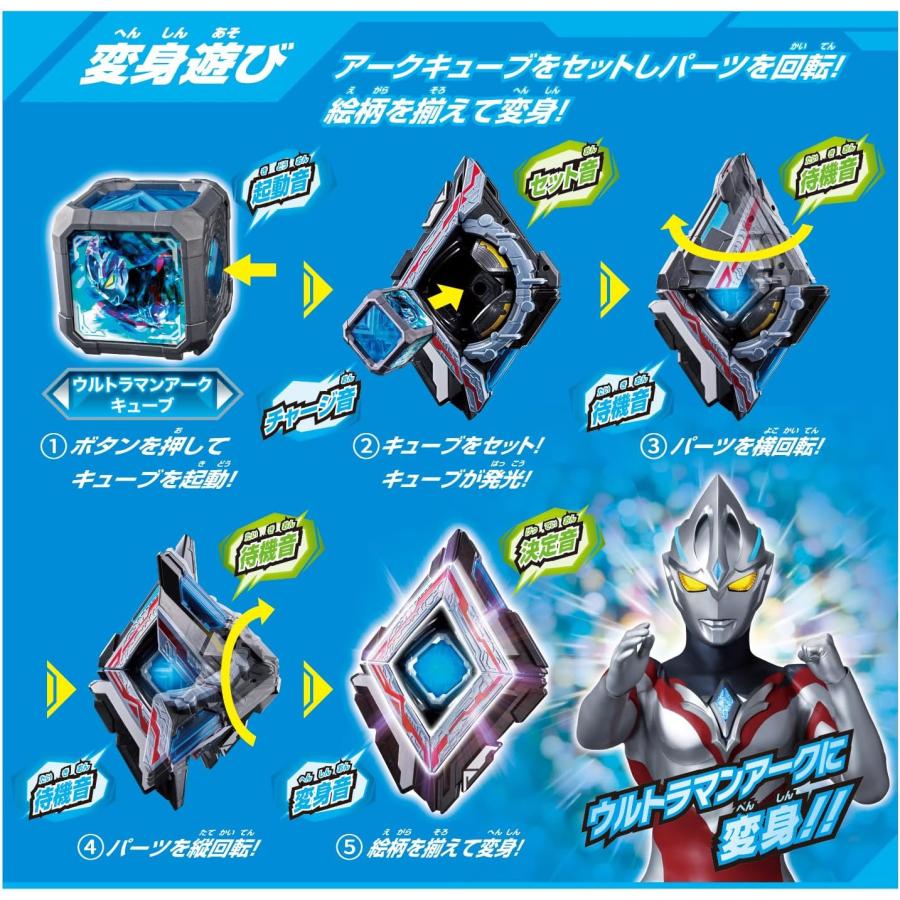 BANDAI（バンダイ） ウルトラマンブレイザー 電光変身 DXアークア