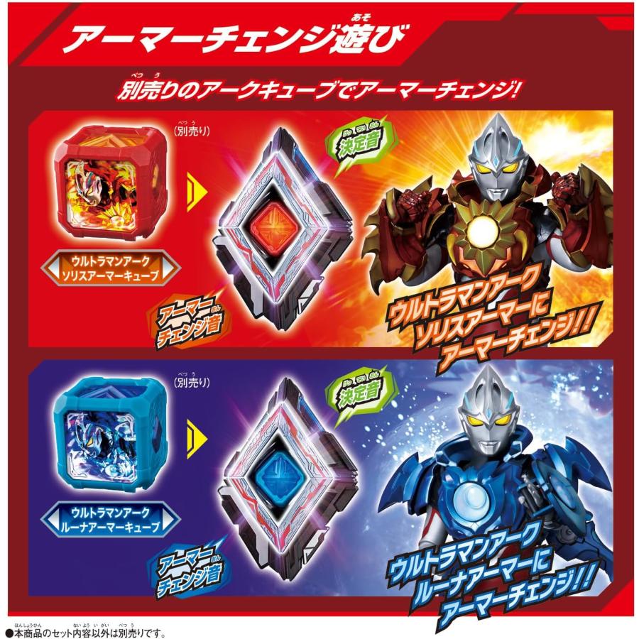 BANDAI（バンダイ） ウルトラマンブレイザー 電光変身 DXアークア