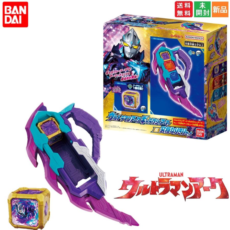 BANDAI（バンダイ） ウルトラマンアーク ギャラクシーアーマー DX究極