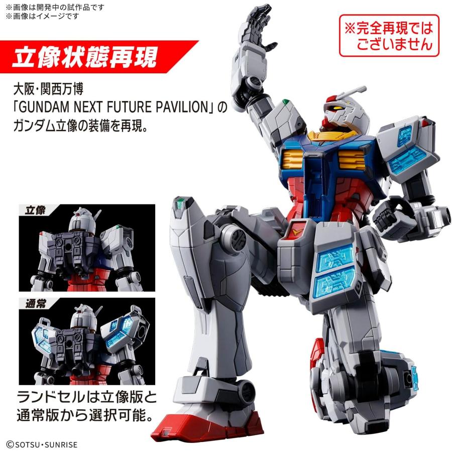 BANDAI GUNDAM SPIRITS EXPO2025 RX-78F00/E ガンダム (EX-001 グラス