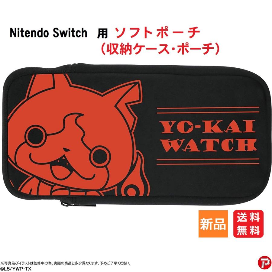 Nintendo Switch NINTENDO SWITCH専用ソフトポーチ 妖怪ウォッチ