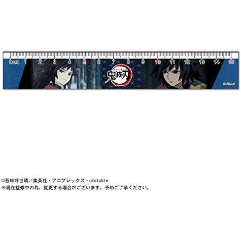 きめつ 鬼滅の刃 スリム 15cm 定規 2 冨岡 義勇 2本セット やいば 送料