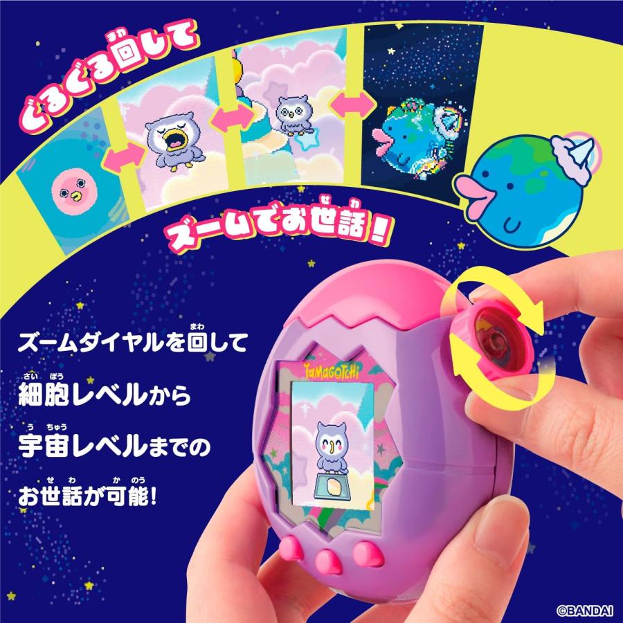 BANDAI たまごっちパラダイス Tamagotchi Paradise Purple Sky