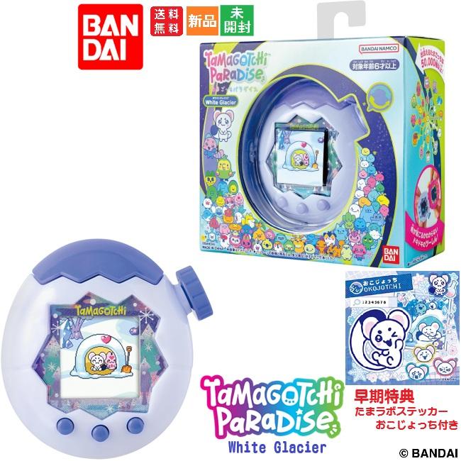 BANDAI（バンダイ） たまごっちパラダイス Tamagotchi Paradise White