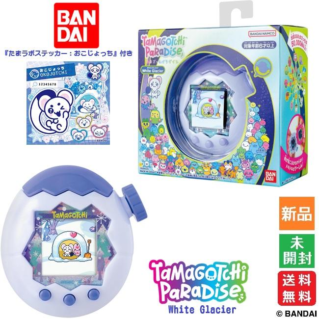 BANDAI（バンダイ） たまごっちパラダイス Tamagotchi Paradise White