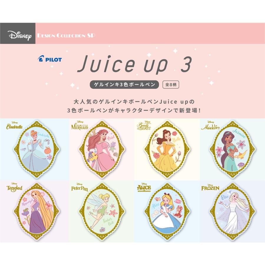 Disney（ディズニー） シンデレラ Disney 3色ボールペン JUICE UP 3