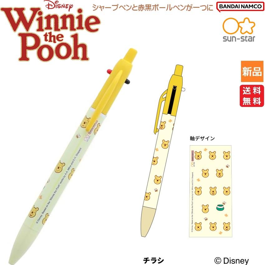 SUN-STAR ディズニーシャープ&2色ボールペン9本セット