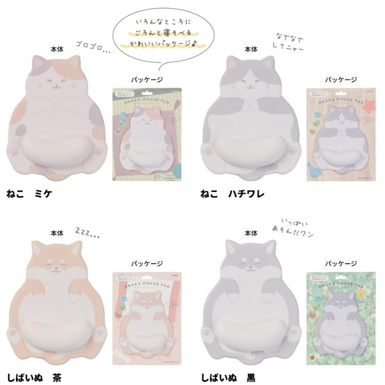 BANDAI（バンダイ） 爆買 おなかマウスパッド ねこ ハチワレ 立体