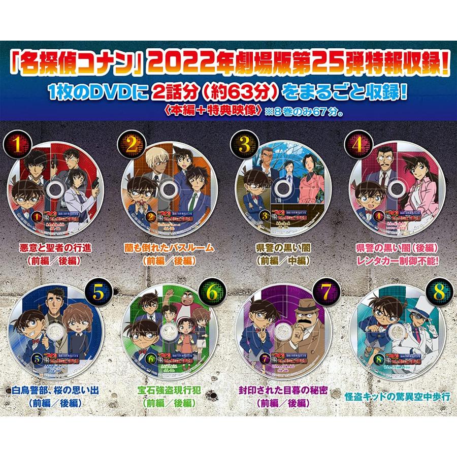 名探偵コナン TVアニメコレクションDVD 激動の事件捜査FILE集 食 名探偵コナン TVアニメコレクションDVD 激動の事件捜査FILE集 食