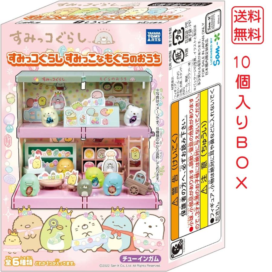 タカラトミー（TAKARA TOMY） すみっコぐらし すみっこなもぐらの