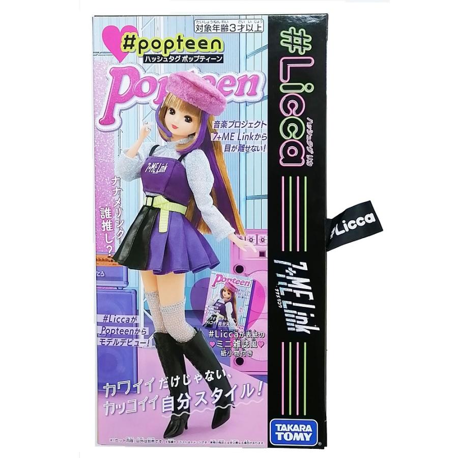 たっちゃんさん専用 Amazon.co.jp: タカラトミー(TAKARA TOMY) リカちゃん ドール エクステ