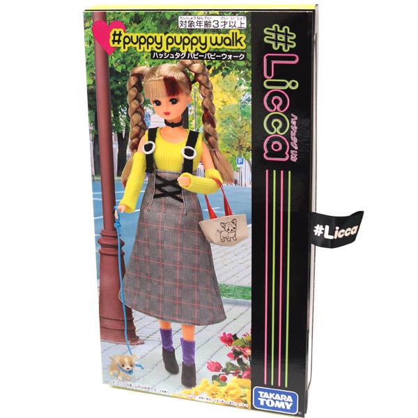 リカちゃん #Licca ハッシュタグリカ #パピーパピーウォーク タカラ