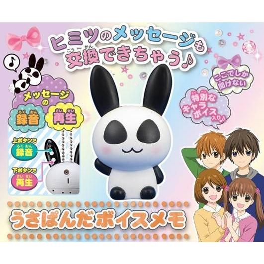 うさぱんだマスコット 「12歳。～ちっちゃなムネのトキメキ～」 タカラトミー 12歳。ちっちゃなムネのトキメキ うさぱんだ