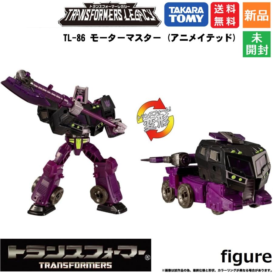 タカラトミー（TAKARA TOMY） トランスフォーマー レガシー TL-86