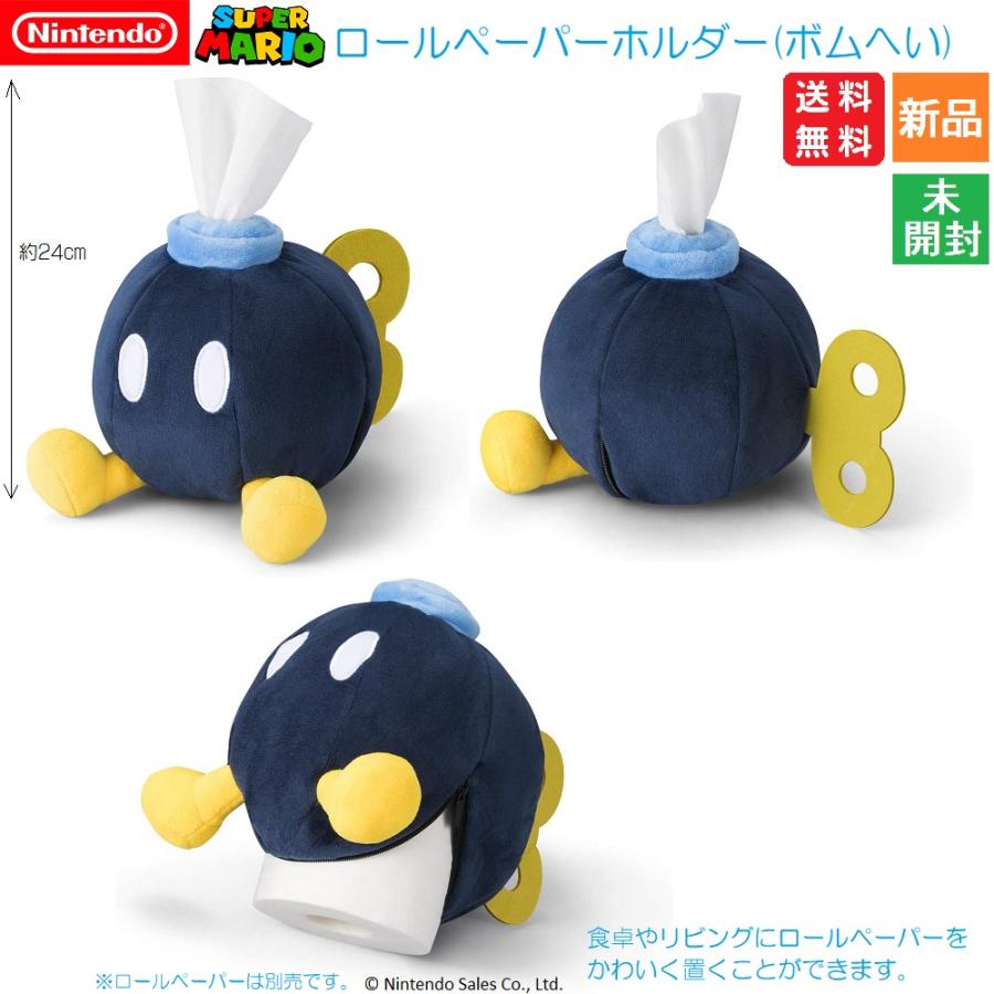スーパーマリオ ヨッシーアイランド トイレットペーパーホルダー スーパーマリオ ヨッシーアイランド トイレットペーパーホルダー