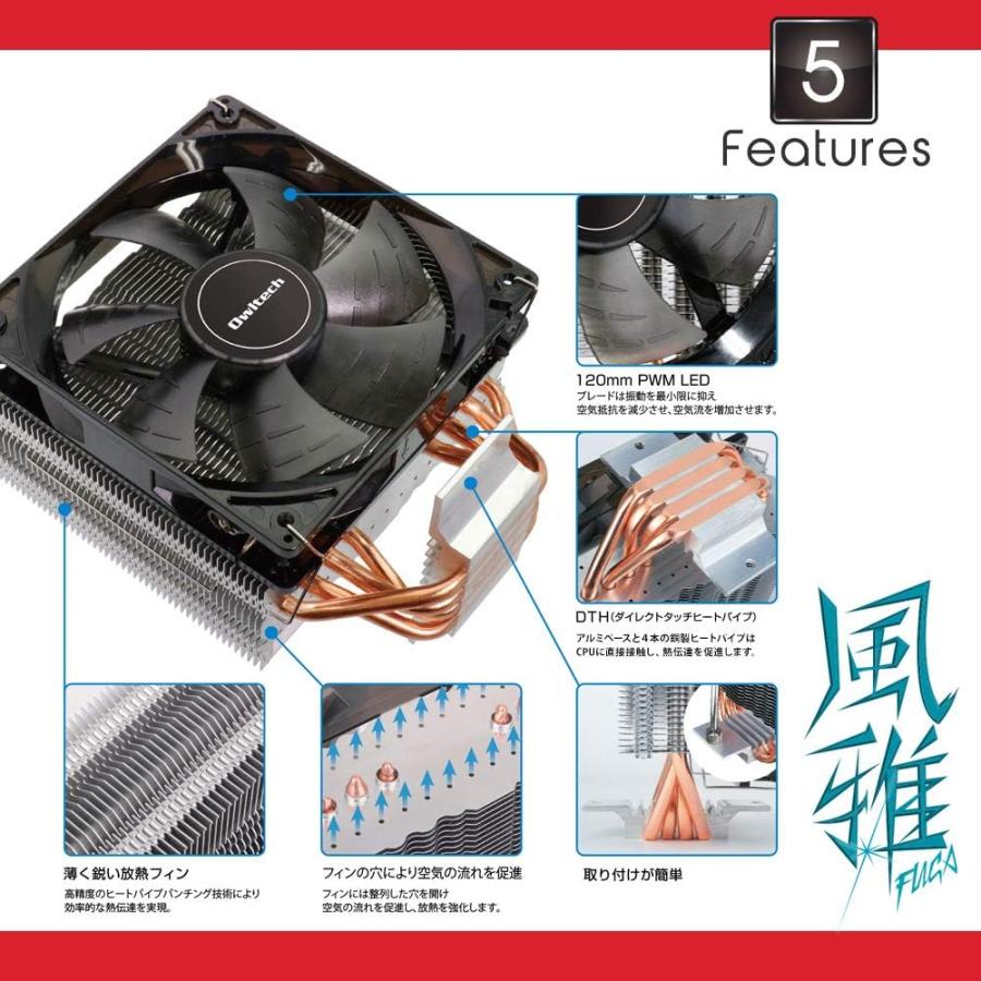 Owltech（オウルテック） マルチCPUクーラー 風雅 LGA1200対応 TDP150W