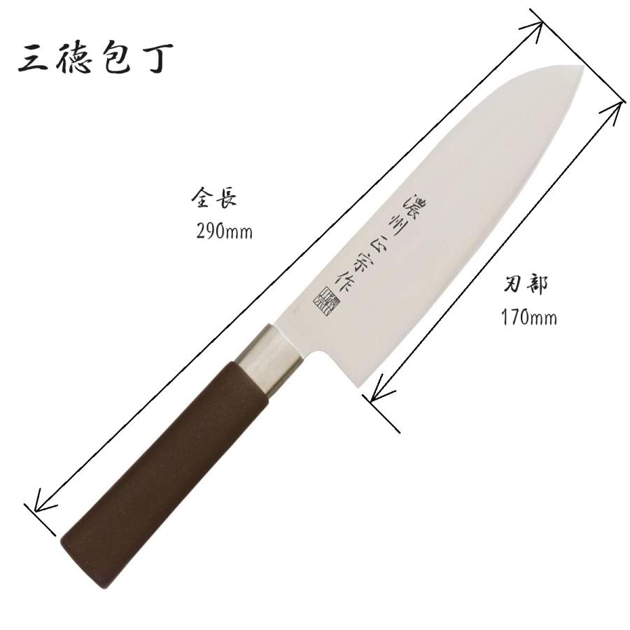 濃州正宗作 包丁 三徳包丁 日本製 170mm 関市製 和包丁 佐竹産業 送料