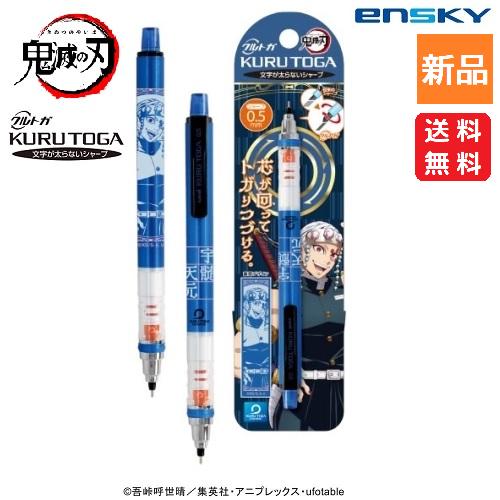 鬼滅の刃 - ★鬼滅大sale★ 鬼滅の刃 シャープナー きめつ 鬼滅の刃 シャープペン 時透無一郎 やいば 文房具 霞柱
