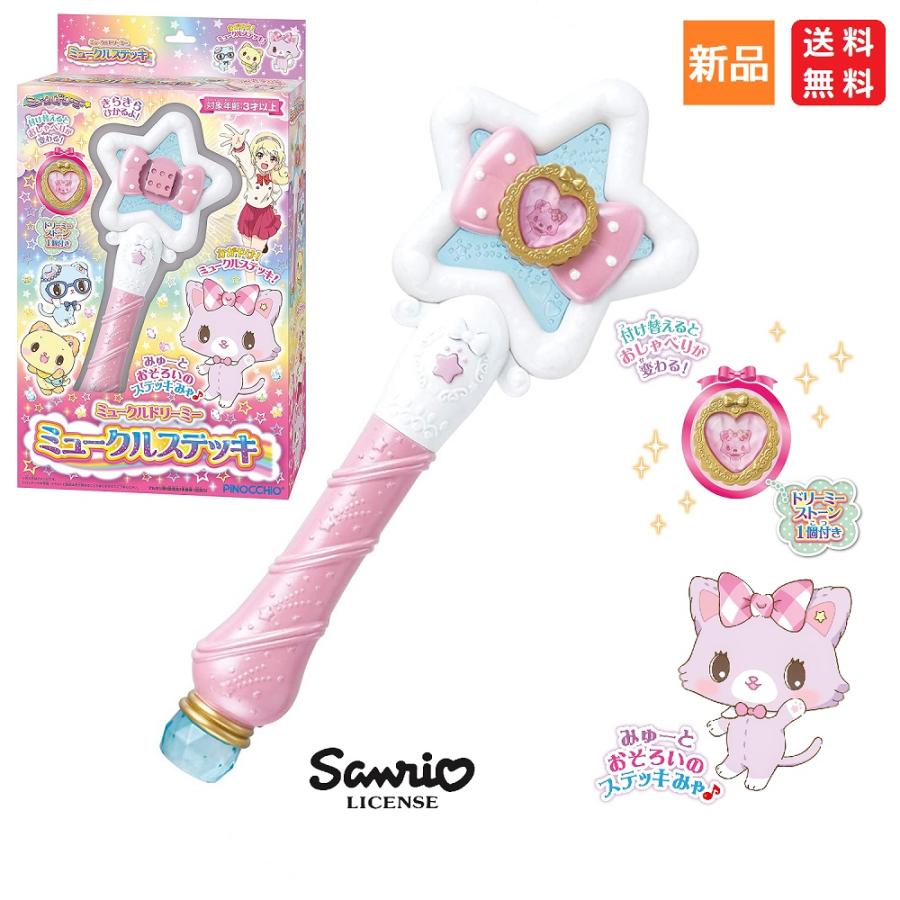 アガツマ ミュークルドリーミー ミュークルステッキ 送料無料 Sanrio