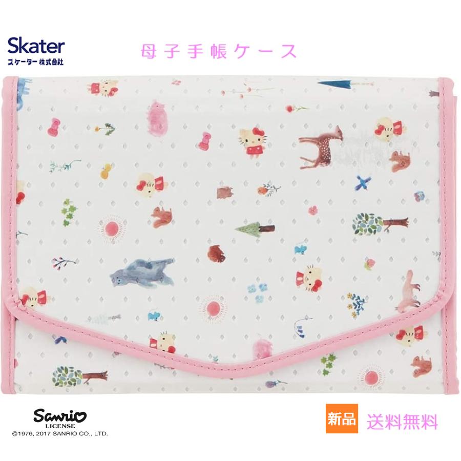 キティ サンリオ スケーター 母子手帳 ケース ポーチ 不織布 BMAN1 17×24cm 保険証 カード入れ ポケット 大容量 収納 ベビー キャラクター 送料無料 の商品画像