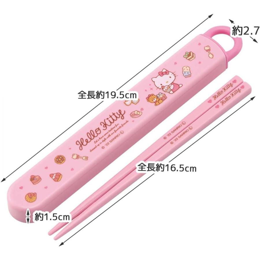 スケーター ハローキティ サンリオ Sanrio 子供用 抗菌 スライド 箸箱
