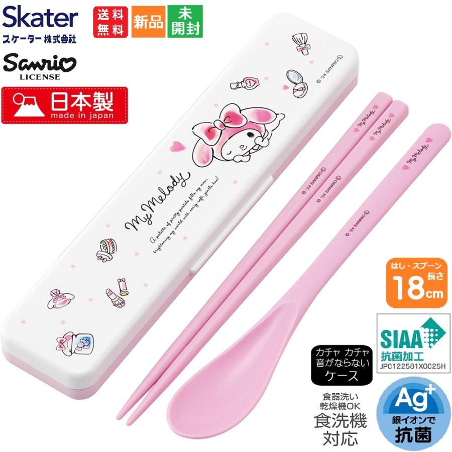 スケーター マイメロディ マイメロディー My Melody サンリオ 抗菌 音