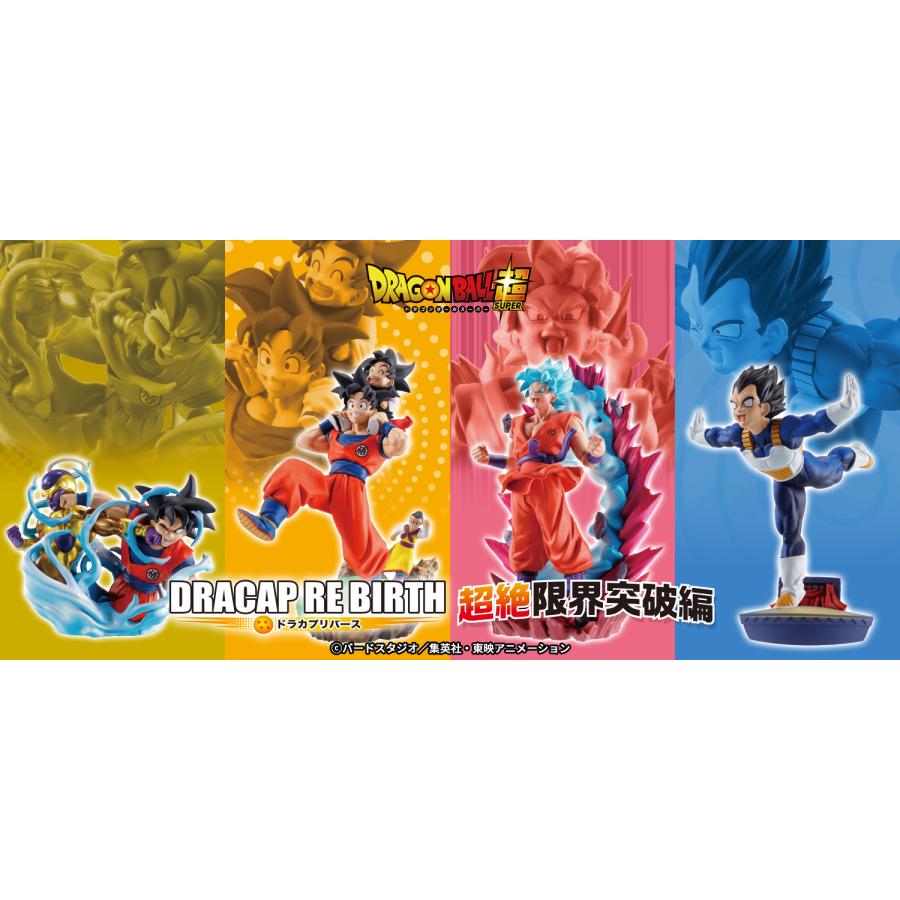 ドラゴンボール ドラゴンボール超 Dragon ball SUPER フィギュア プチ
