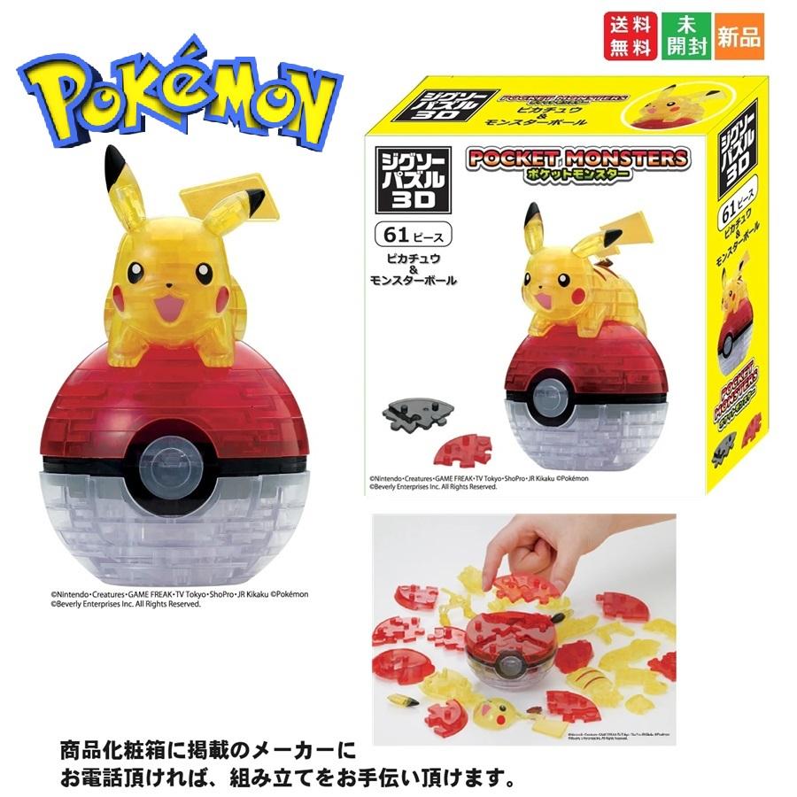 ビバリー(ゲーム、おもちゃ) ポケットモンスター ピカチュウ ビバリー(ゲーム、おもちゃ) ポケットモンスター ピカチュウ