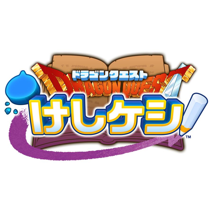 ドラゴンクエスト ドラけし1.2セット ドラゴンクエスト ドラけし1.2セット