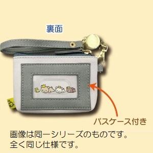 San-X リラックマ リールパスポーチ リラノワ パスケース 定期 San-X リラックマ リールパスポーチ リラノワ パスケース 定期