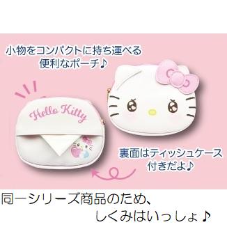 sanrio（サンリオ） ハンギョドン ティッシュケース付きポーチ エモき